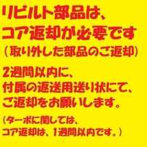 リビルトドライブシャフト　レクサス CT200　ZWA10　フロント左側　国内生産　コア返却必要　適合確認必要_画像4