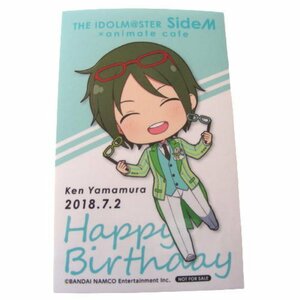 ★『アイドルマスター SideM』★山村賢★キャラクターシール・ステッカー★アニメグッズ★L045