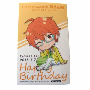 ★『アイドルマスター SideM』★蒼井享介★キャラクターシール・ステッカー★アニメグッズ★L064