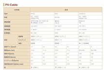 ソーラーケーブル中継ケーブル1m(MC4型コネクター付 両端加工1ｍ＊2本/1組) 3.5SQ-PV-CC DC1500V ハロゲンフリーソーラーケーブル_画像6