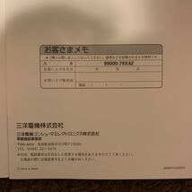 スズキ 純正HDDナビ 三洋電機 品番99000-79X42 中古 2冊 取扱説明書_画像6