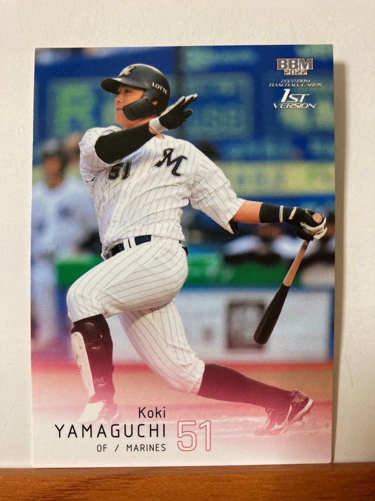 千葉ロッテマリーンズ 山口航輝選手直筆サイン入り バット - library.iainponorogo.ac.id