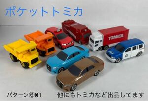 [トミカ]ポケットトミカ06 まとめ売り、ミニカー