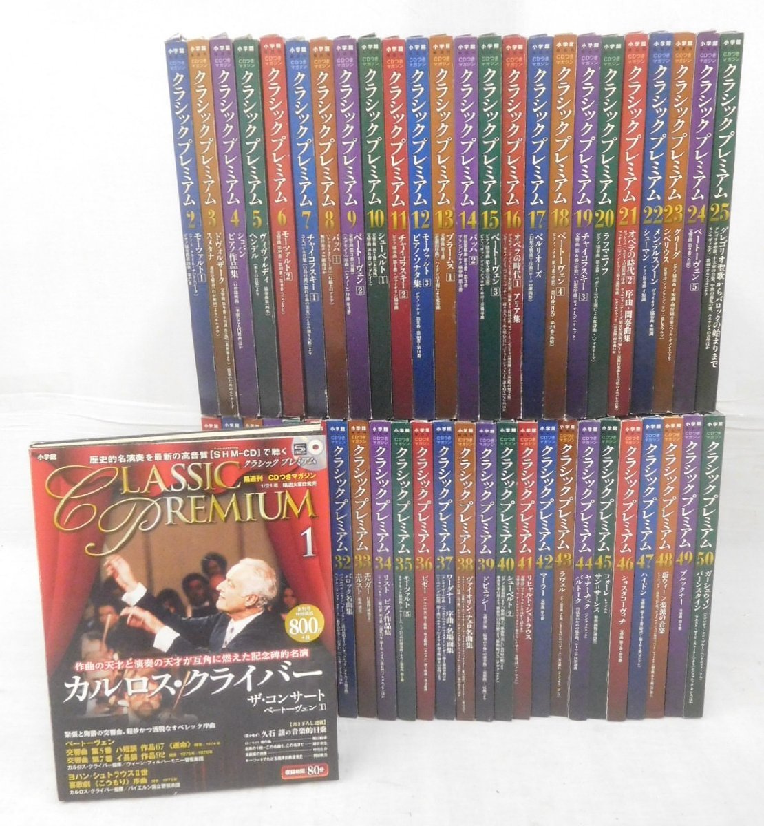 小学館クラッシックプレミアムCD 全50巻 T8jEu9Hefe