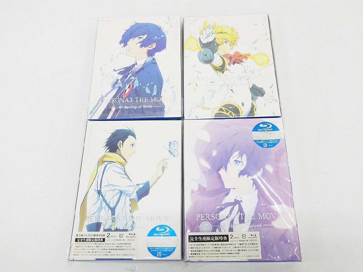 ❤️オンラインストア直営❤️ 劇場版ペルソナ3 Blu-ray盤 全巻セット