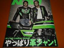 岩城滉一、Z1100R。検 井筒仁康、エディ ローソン、Z1000R、KZ1000J、AMA スーパーバイク、カワサキ、Z1、Z2、Z1000MKⅡ、旧車_画像1