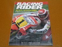 NSR YZR レーシング レーサー、ワイン ガードナー、エディ ローソン、フレディ スペンサー、平忠彦、ケビン シュワンツ、ウエイン レイニー_画像1