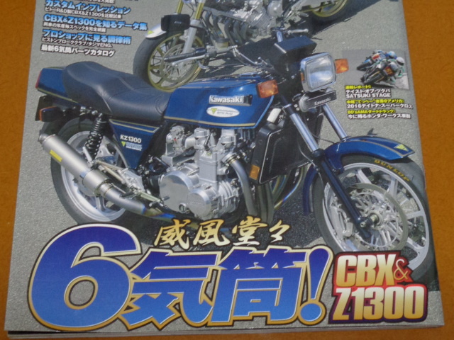 2023年最新】ヤフオク! -cbx1000 6気筒の中古品・新品・未使用品一覧