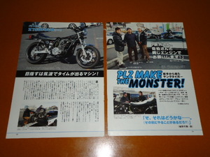 Z2、Z750FOUR、ブルーサンダーズ、チューニング、カスタム。検 Z1、Z1000MKⅡ、Z1000 J R、Z750FX、Z1-R、レーサー レース、カワサキ、旧車