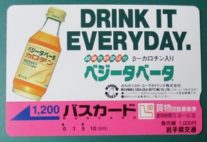 使用済み・バスカード1,200　岩手県交通・買物回数乗車券(発売額1,000円)　2孔　軽いキズ・良品、ベジータベータ・広告つき　13年以上経過