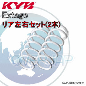 EXS4135R x2 KYB Extage スプリング(リア) クラウン GRS210 2.5L 2012/12～2013/12 ロイヤル/ロイヤルサルーン/ロイヤルサルーンG 2WD