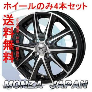 4本セット MONZA JAPAN JP-STYLE MJ01 ブラックメタリック/ポリッシュ (BKM/P) 16インチ 6.0J 100 / 4 42