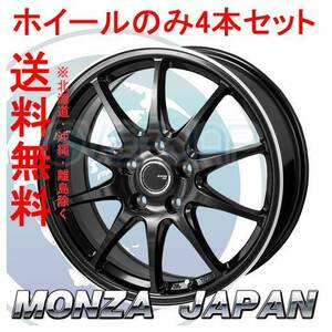 4本セット MONZA JAPAN JP-STYLE R10 パールブラック / フランジカットポリッシュ (PBK/FP) 15インチ 6.0J 114.3 / 5 43 ランディ SC25