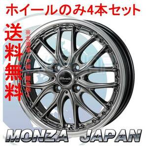 4本セット MONZA JAPAN Warwic DEEPRAND (HB/MCPR) 15インチ 5.5J 100 / 4 43 カローラアクシオ NRE160