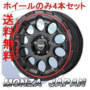 4本セット MONZA JAPAN BOTTOM GARCIA CHRONO セミグロスブラック/レッドリム (SGB/RL) 17インチ 7.0J 114.3 / 5 45