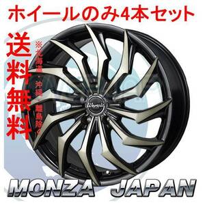 4本セット MONZA JAPAN Warwic HARVEL ブラック＆ブラッククリア/ポリッシュ (BK/BKCP) 17インチ 7.0J 100 / 5 50 ウィッシュ ZNE10G