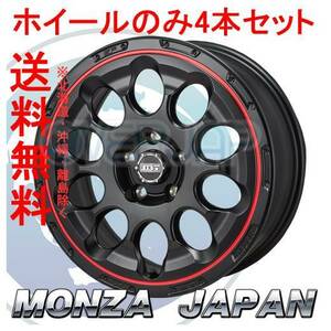 4本セット MONZA JAPAN BOTTOM GARCIA CHRONO セミグロスブラック/レッドリム (SGB/RL) 17インチ 7.0J 114.3 / 5 38 GS250 GRL11