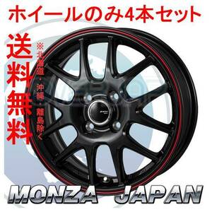 4本セット MONZA JAPAN JP-STYLE JEFA パールブラック/レッドライン (PBK/RD) 14インチ 4.5J 100 / 4 45 シボレー MW ME34S