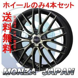 4本セット MONZA JAPAN Warwic EmpressMesh ブラッククリア/ポリッシュ (BKC/P) 17インチ 7.0J 100 / 5 50 アベンシスワゴン AZT250W