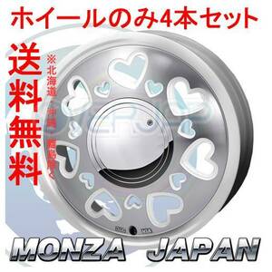 4本セット MONZA JAPAN K-QUTY パールホワイト/ポリッシュ (WH) 15インチ 4.5J 100 / 4 43 ステラ LA110F