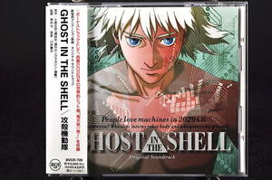 ◎ CD 帯付き 劇場版 GHOST IN THE SHELL 攻殻機動隊 オリジナルサウンドトラック 美品中古 川井憲次 サントラ アルバム