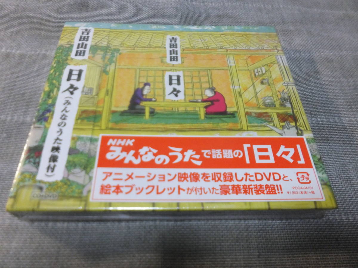 ☆新品CD ひまわり/ナツノアメ 又紀仁美さん NHKみんなのうた-