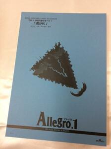 u35603 BMG 吹奏楽譜 Allegro.1 [君が代] 中古 楽譜