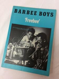 u35253 スコアーハウス BARBEE BOY'S / Freebee 中古 希少 レア