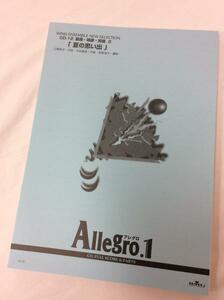 u35164 BMG wind instrumental music .Allegro.1 [ summer. thought .] used musical score Sapporo 