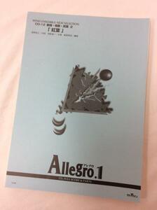 u35167 BMG wind instrumental music .Allegro.1 [. leaf ] used musical score Sapporo 