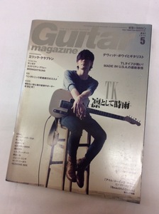 u36041 ♪ リットーミュージック Guitar magazine ギター・マガジン 2013.05 中古 札幌 雑誌