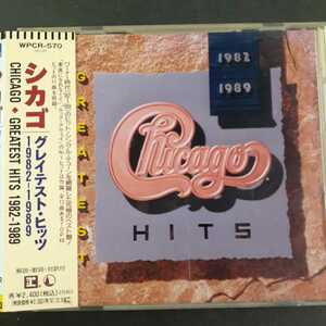 CD_6】シカゴ グレイテスト・ヒッツ 1982-1989 ベスト盤
