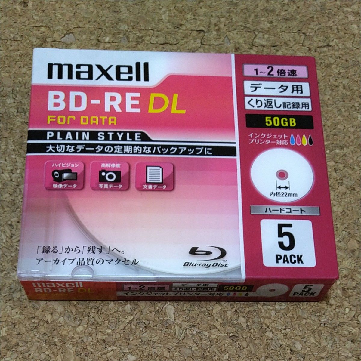 別倉庫からの配送】 maxell BD-RE 8枚 録画用 25GB 1-2倍速対応