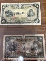 藤原200円＋藤原縦20円_画像1