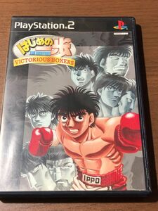 PS2 はじめの一歩 VICTORIUSBOXERS