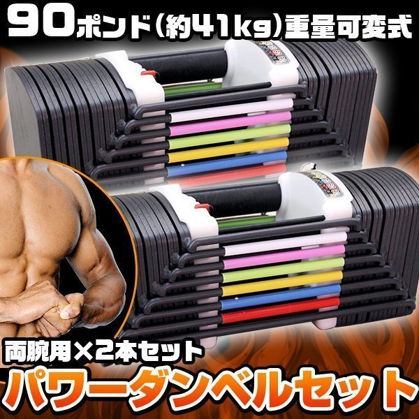 可変式ダンベル 40kg 2個セット 合計80kg ブロックダンベル 2個口 fkip