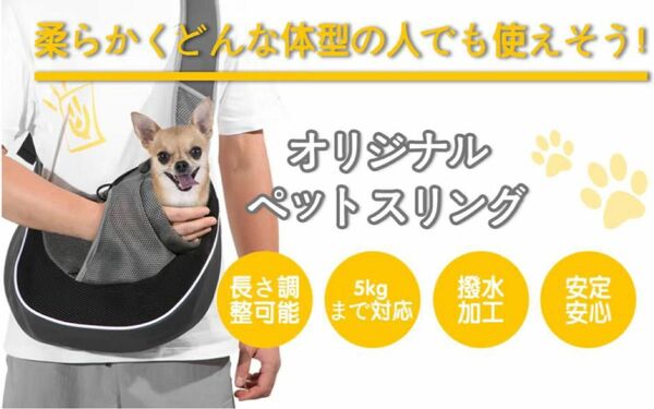 小型犬用のペットスリング メッシュジッパーポケット付きの抱っこ紐調節可能Mサイズ