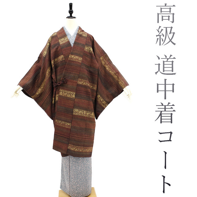 ヤフオク! -みやがわ 着物(コート、道中着)の中古品・新品・古着一覧
