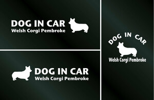 犬のステッカー 『DOG IN CAR』 ウェルシュコーギーペンブローク 3枚組 DOG 犬 シール コーギー ペンブローク