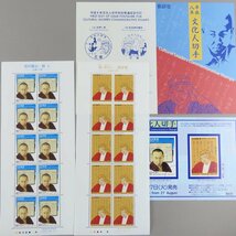 【切手2426】平成8年文化人切手 宮沢賢治・詩人/ 塙保己一・国学者 80円10面2シート 郵政省説明書 解説書 パンフ付_画像1