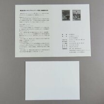 【切手2441】戦後50年メモリアルシリーズ第2集 日本万国博覧会/東京オリンピック 80円10面2シート 郵政省説明書 解説書 パンフ付_画像7