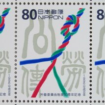 【切手2477】労働委員会制度50周年 1996年 80円20面1シート 郵政省説明書 解説書 パンフ付_画像2