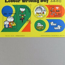 【切手2670】ふみの日 2種「Letter Writhing Day」ディックブルーナ ミッフィー 50円20面1シート/80円10面1シート_画像6