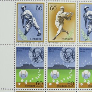 【切手2770】日本プロ野球５０年記念 1984 60円20面1シート