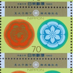 【切手2811】皇太子殿下御成婚記念 平成5年 1993年 70円20面1シート