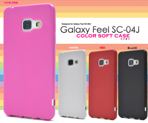 Galaxy Feel SC-04J ギャラクシー ケース スマホケース カラーソフトケース