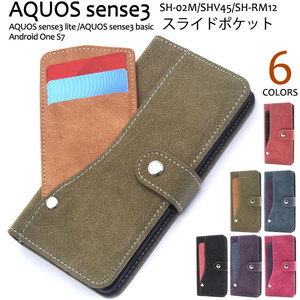 AQUOS sense3 SH-02M （docomo）/AQUOS sense3 SHV45(au）/AQUOS sense3/AQUOS sense3 basic)/Android One S7 大量収納手帳型ケース