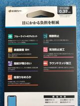 ラスタバナナ RastaBanana GE1310IP858 [iPhone XS用 極薄型の0.33mmのガラスパネル ブルーライトカット] iPhone X iPhone XS 用 送料無料_画像3