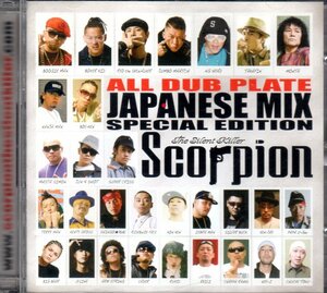 ALL DUB PLATE JAPANESE MIX SCORPION THE SILENT KILLER terry the aki-06 卍line big bear red spider rueed masta simon jumbo maatch