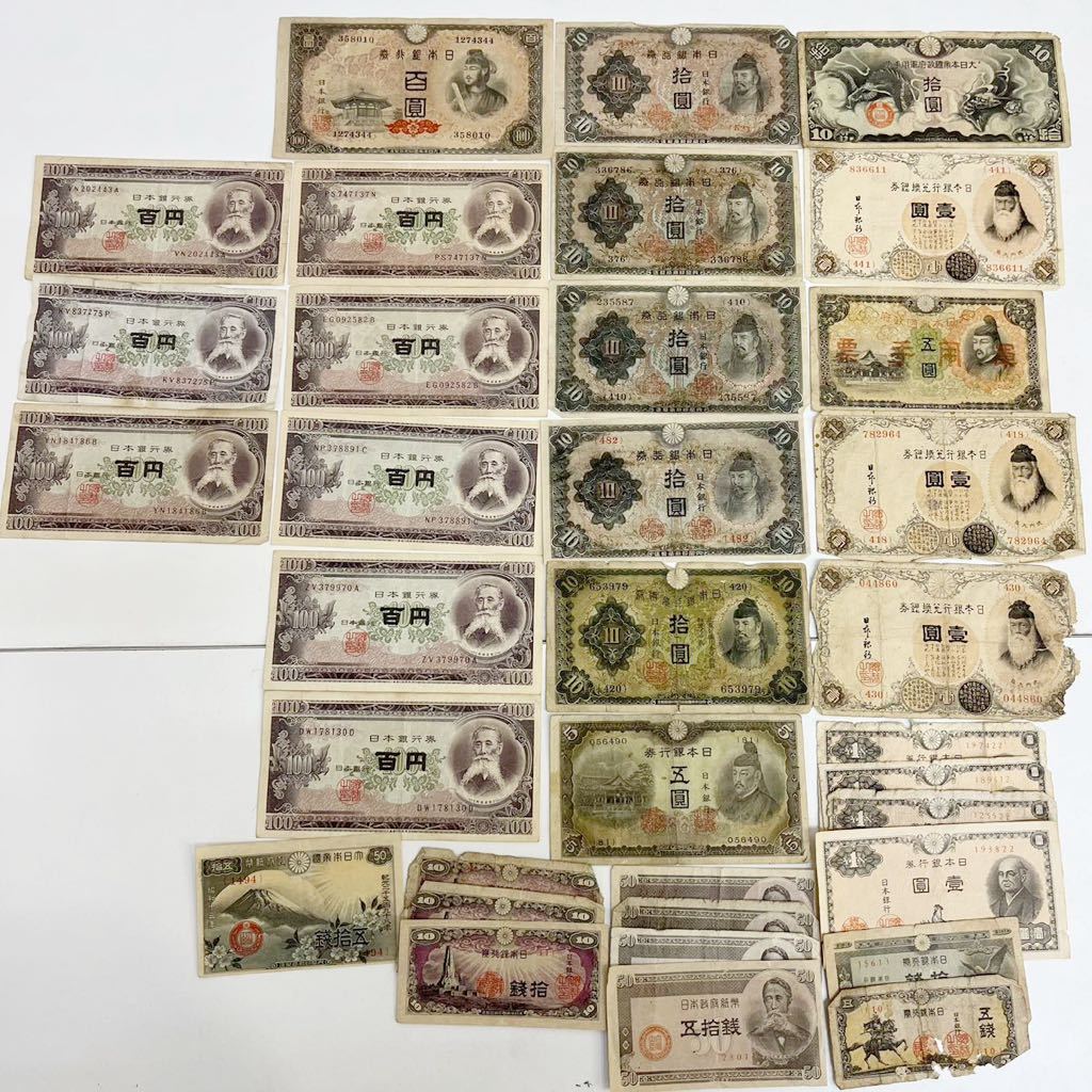 ヤフオク! -「軍用手票 百円」の落札相場・落札価格